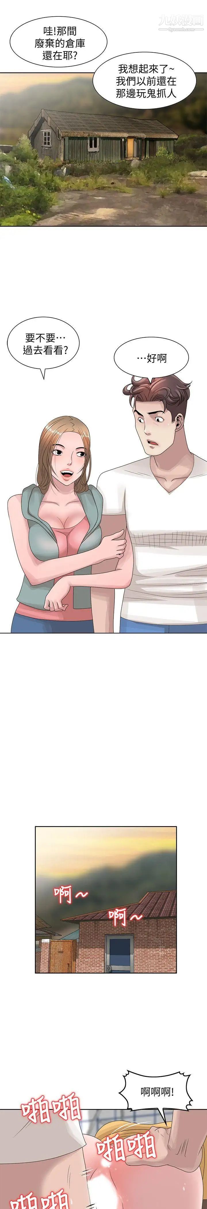 嘘!姊姊的诱惑第13话-你竟敢动我姊