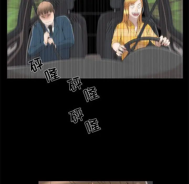 女人村的男老师第2话