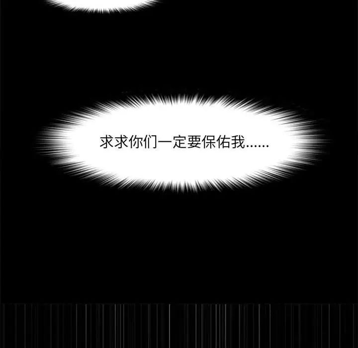 女人村的男老师第2话