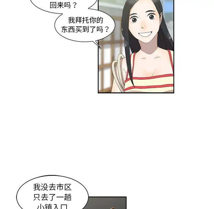 女人村的男老师第3话