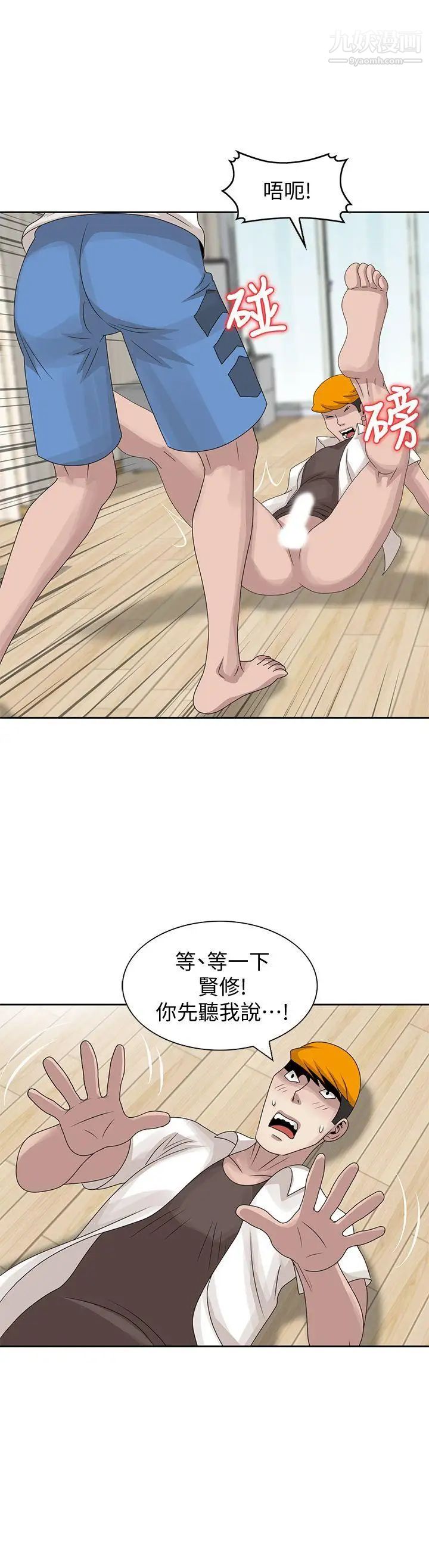 噓!姊姊的誘惑第13话-你竟敢动我姊