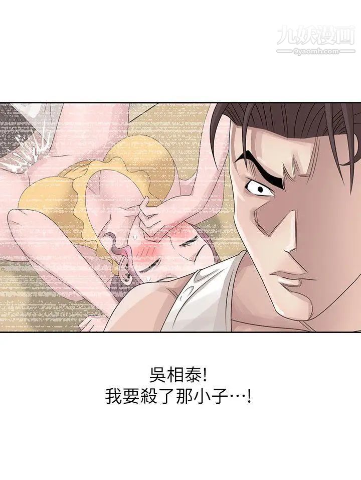 嘘!姊姊的诱惑第14话-姊姊比朋友更重要