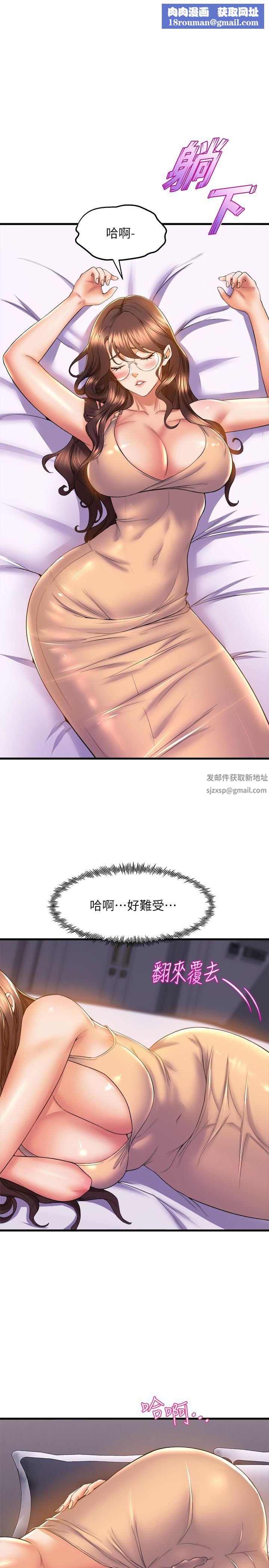 舞蹈系学姊们第50话-恢復疲劳的深层经络按摩