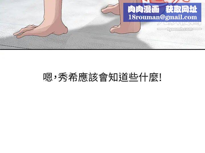 嘘!姊姊的诱惑第14话-姊姊比朋友更重要