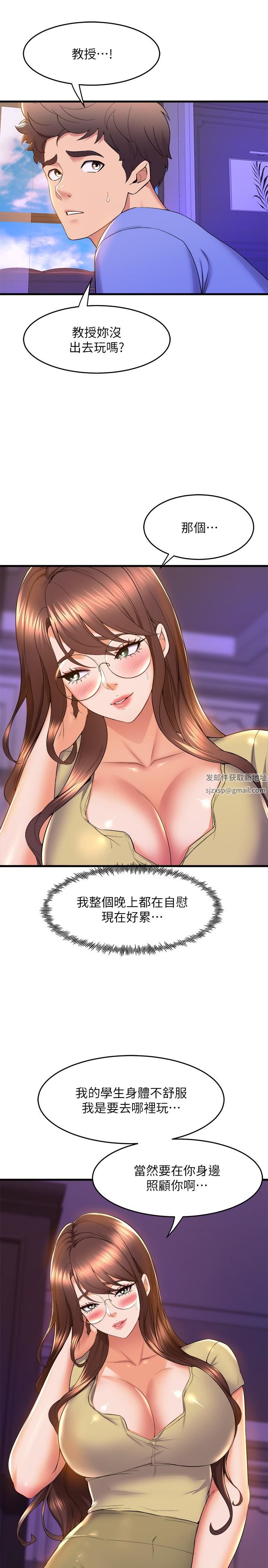 舞蹈系学姊们第50话-恢復疲劳的深层经络按摩