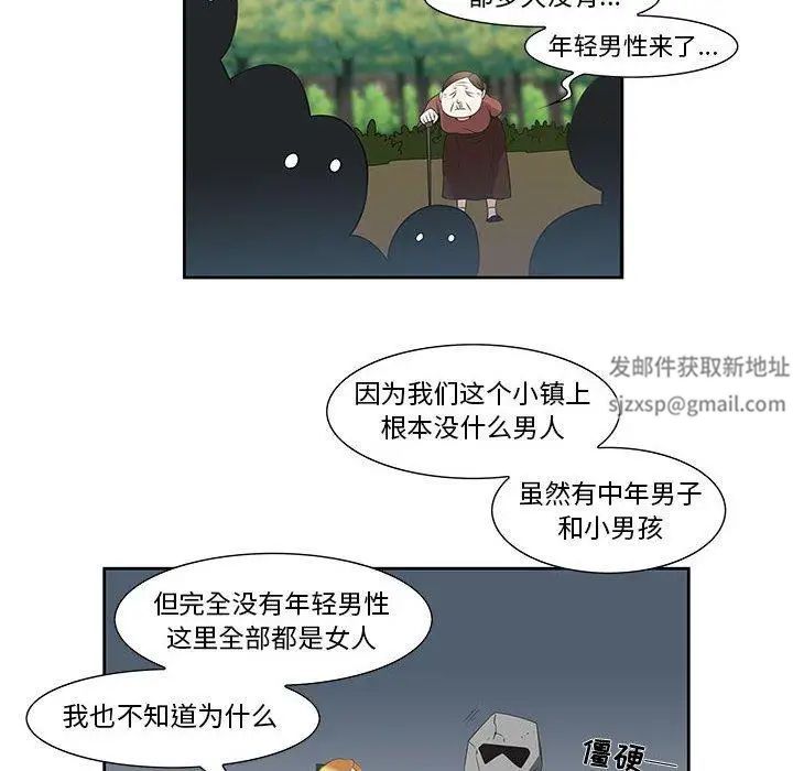 女人村的男老师第3话