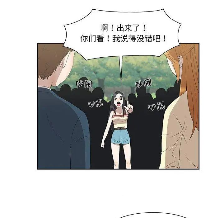 女人村的男老师第3话