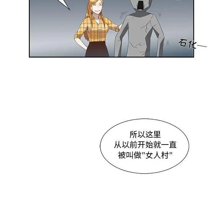 女人村的男老師第3话