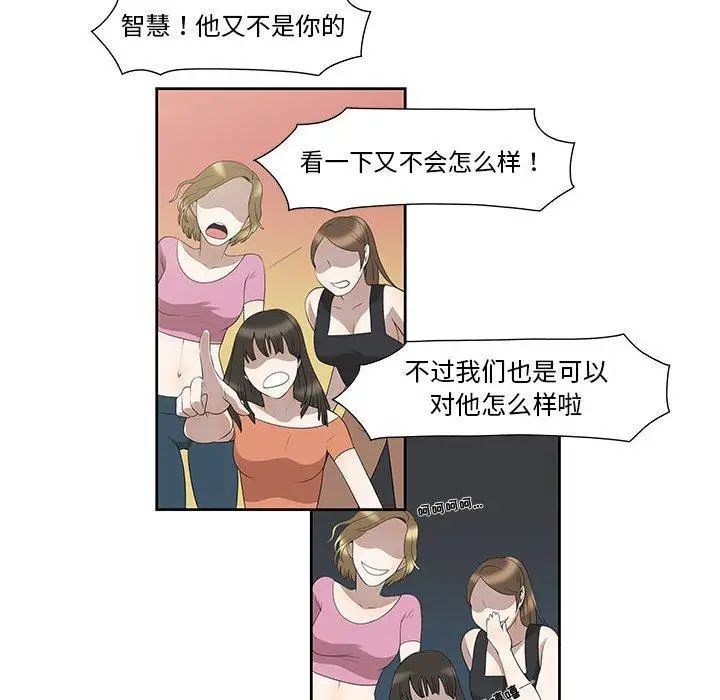 女人村的男老师第3话