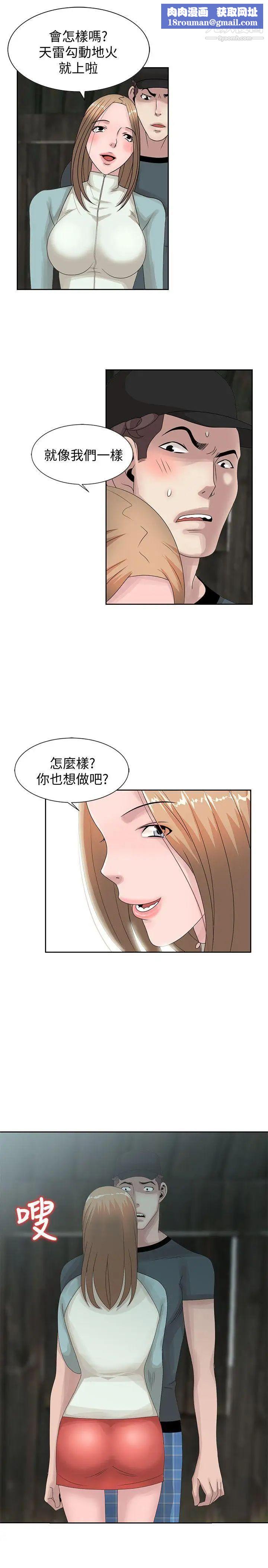 嘘!姊姊的诱惑第15话-朋友鬼灵精怪的妹妹