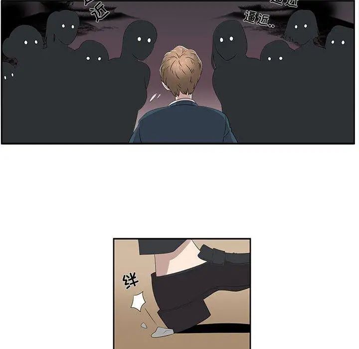 女人村的男老师第3话