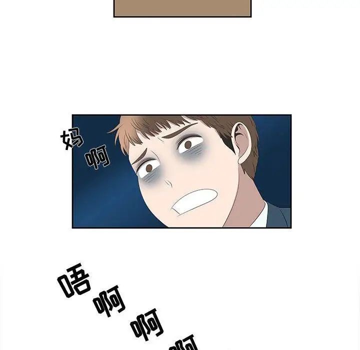 女人村的男老师第3话