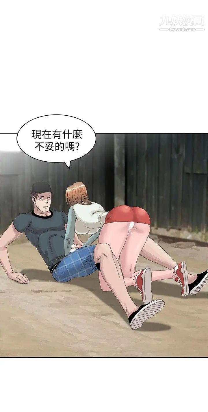 嘘!姊姊的诱惑第15话-朋友鬼灵精怪的妹妹