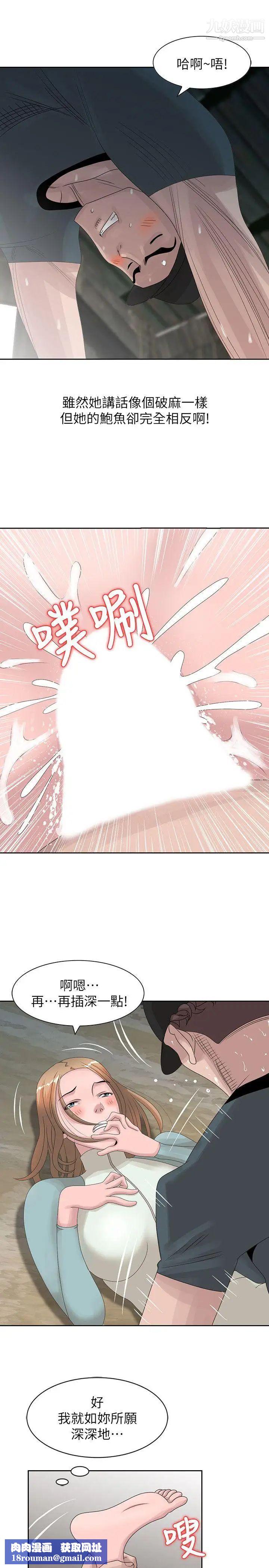 嘘!姊姊的诱惑第15话-朋友鬼灵精怪的妹妹