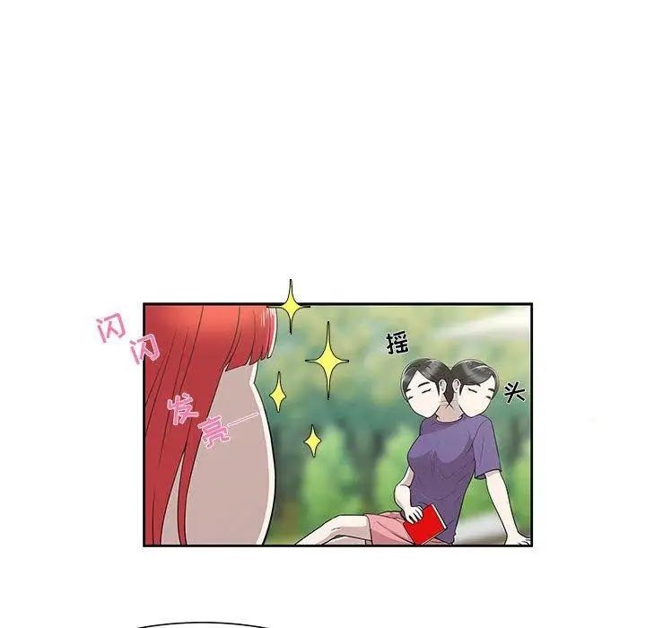 女人村的男老师第4话