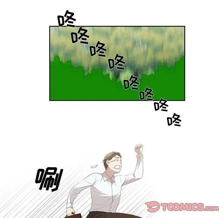 女人村的男老师第4话