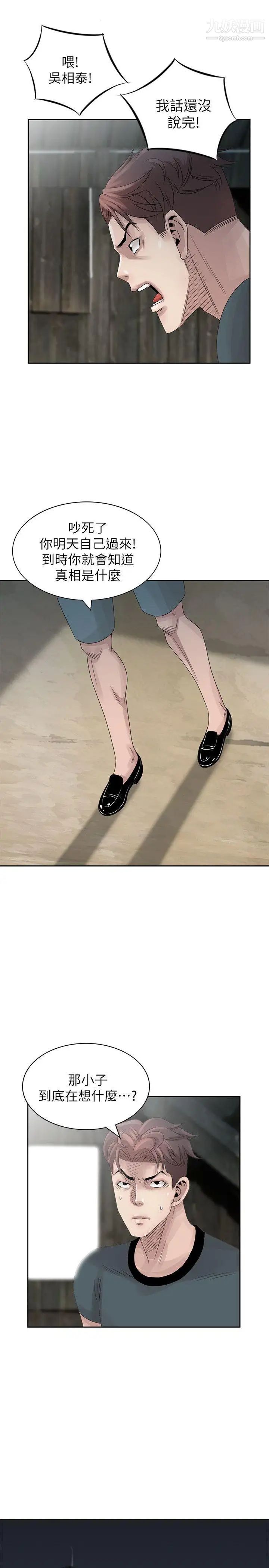 噓!姊姊的誘惑第16话-在贤修睡着的时候