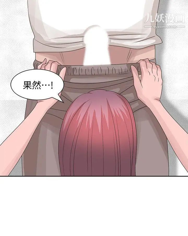 嘘!姊姊的诱惑第16话-在贤修睡着的时候