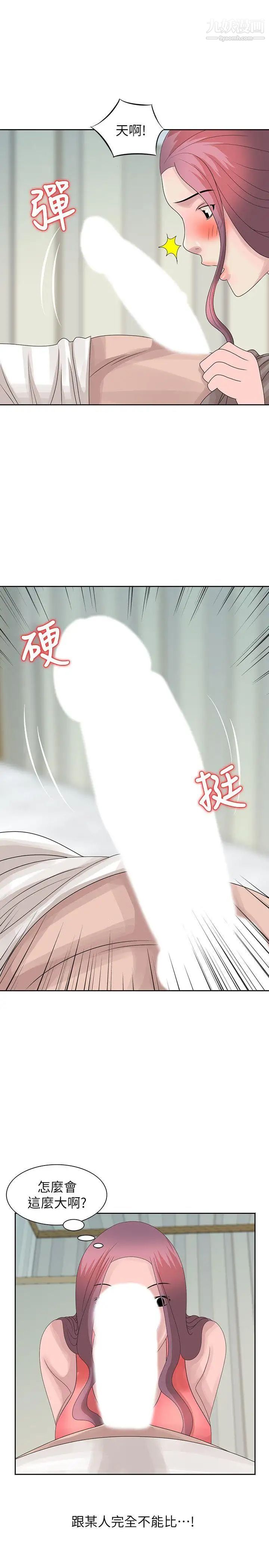 嘘!姊姊的诱惑第16话-在贤修睡着的时候