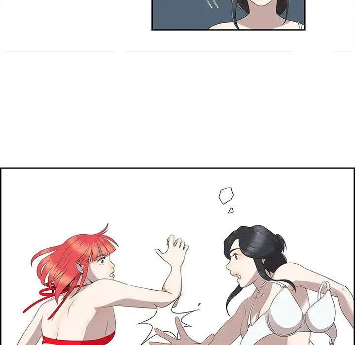 女人村的男老師第4话