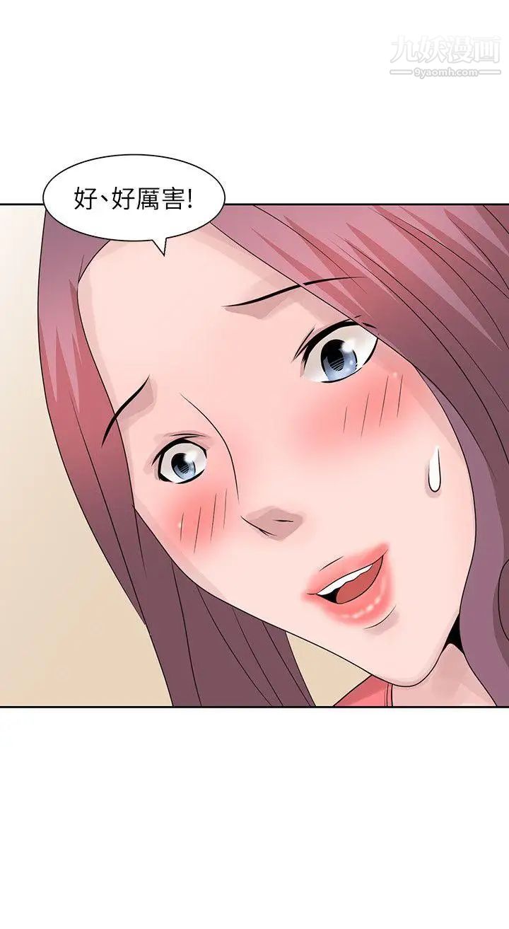 嘘!姊姊的诱惑第16话-在贤修睡着的时候