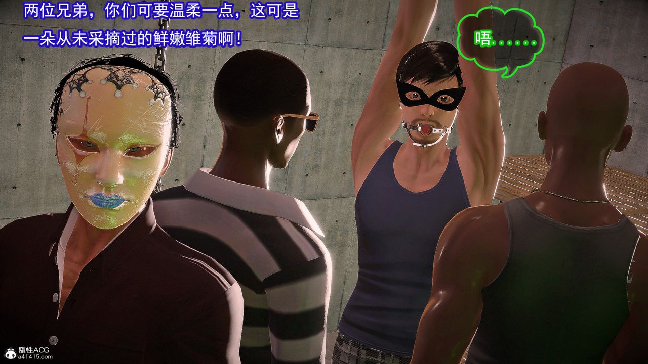 [3D]冰峰魔恋第55话