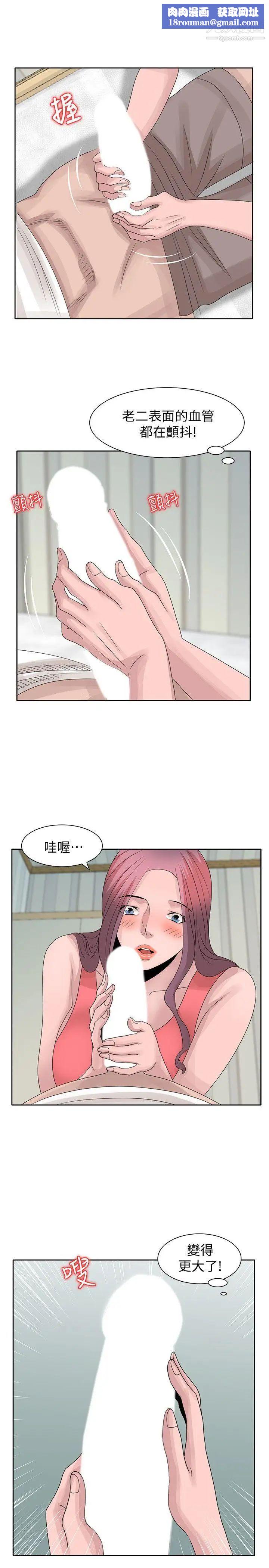 嘘!姊姊的诱惑第17话-大快朵颐的姊姊