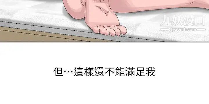 嘘!姊姊的诱惑第17话-大快朵颐的姊姊