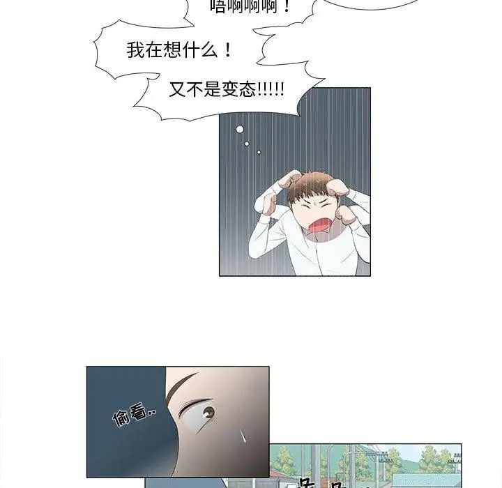 女人村的男老师第5话