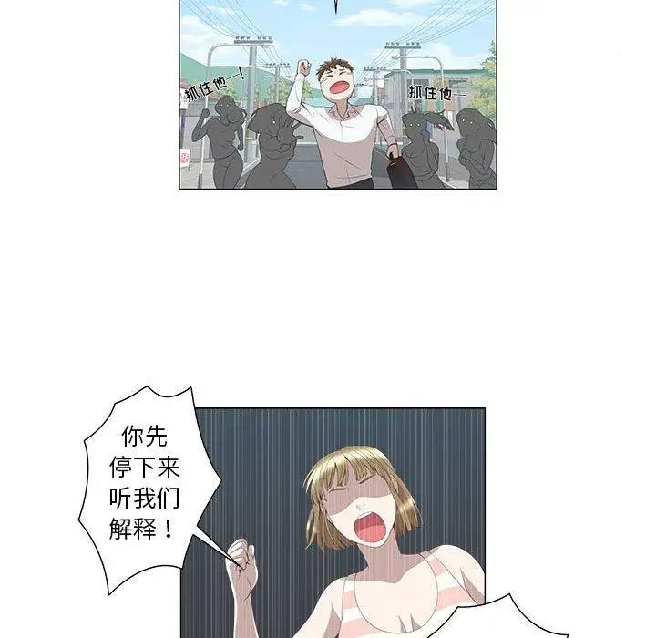 女人村的男老师第5话