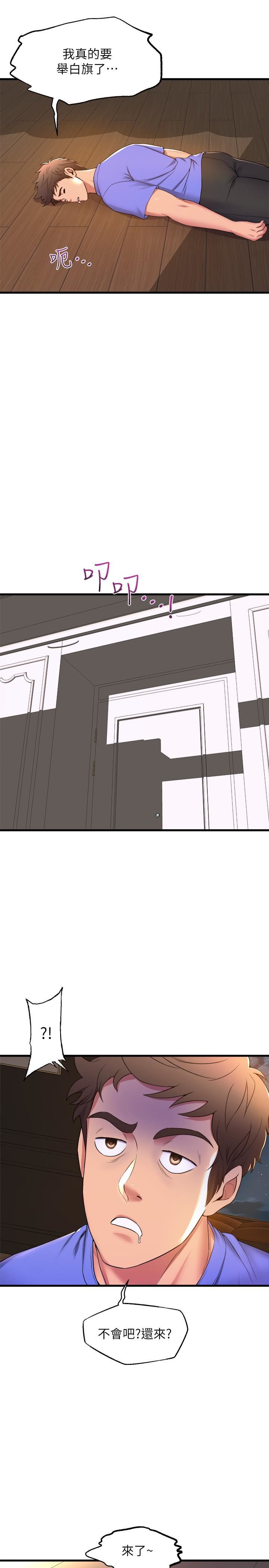 舞蹈系学姊们第52话-要不要来我傢?