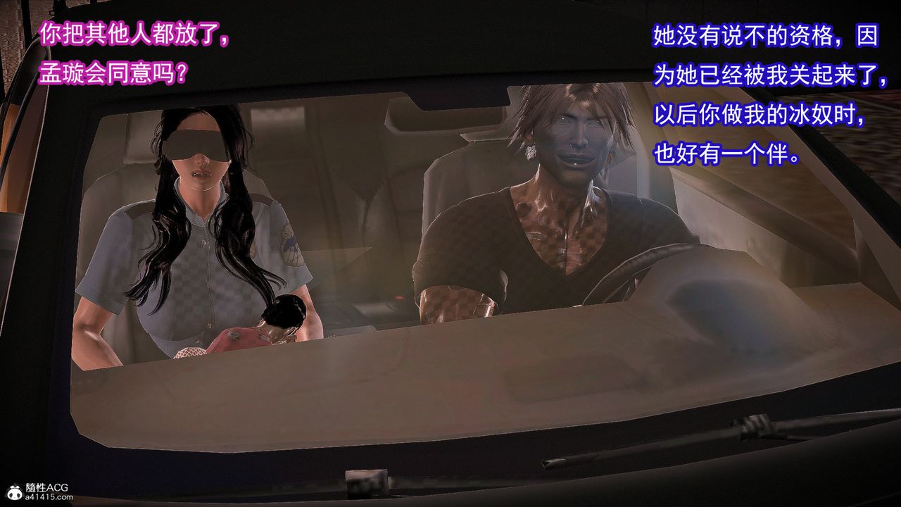 [3D]冰峰魔恋第55话