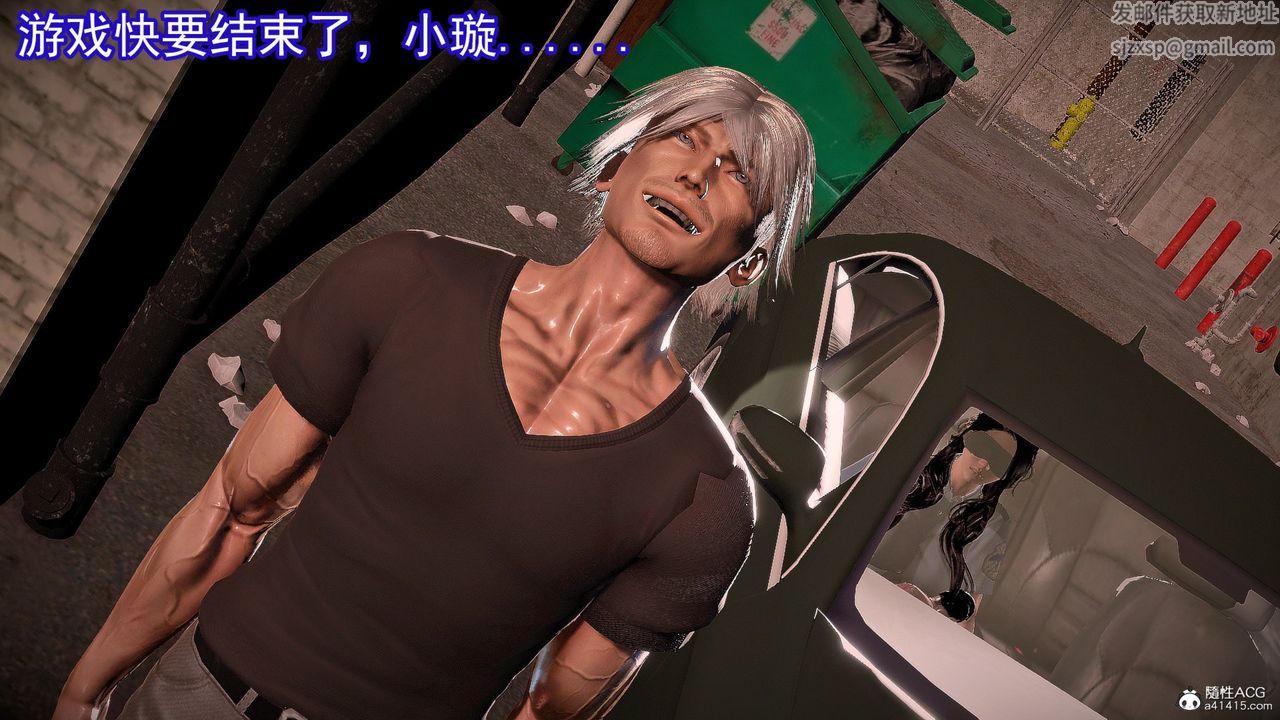 [3D]冰峰魔戀第55話