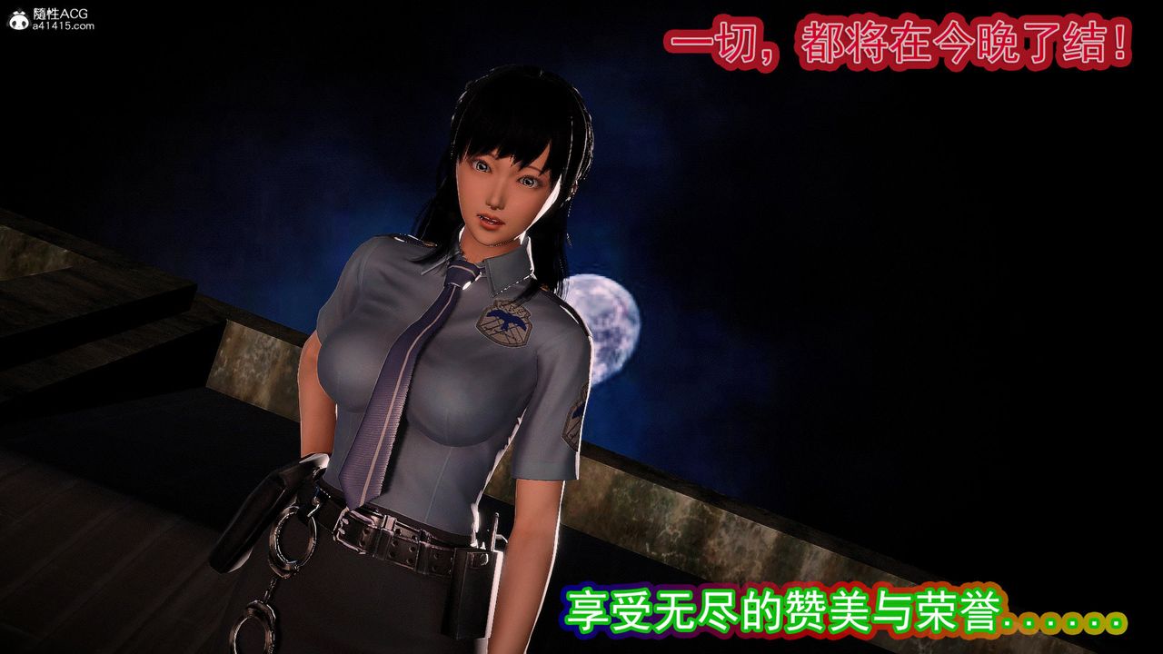 [3D]冰峰魔戀第55話