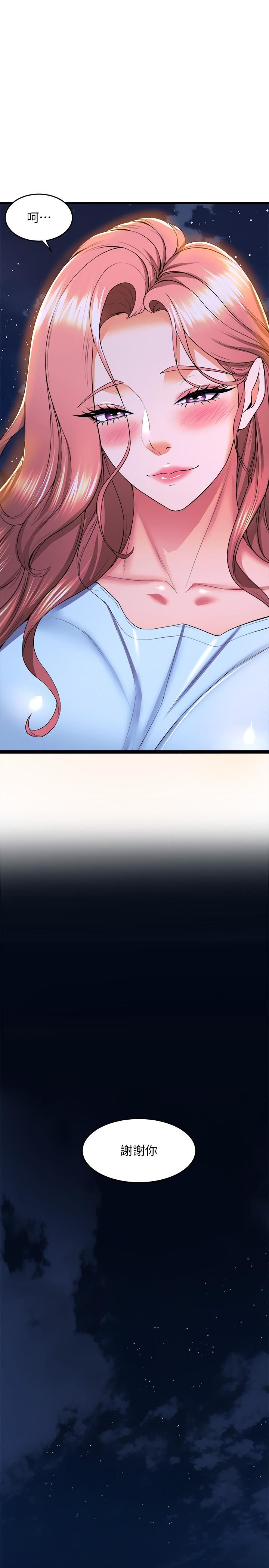 舞蹈系学姊们第52话-要不要来我傢?