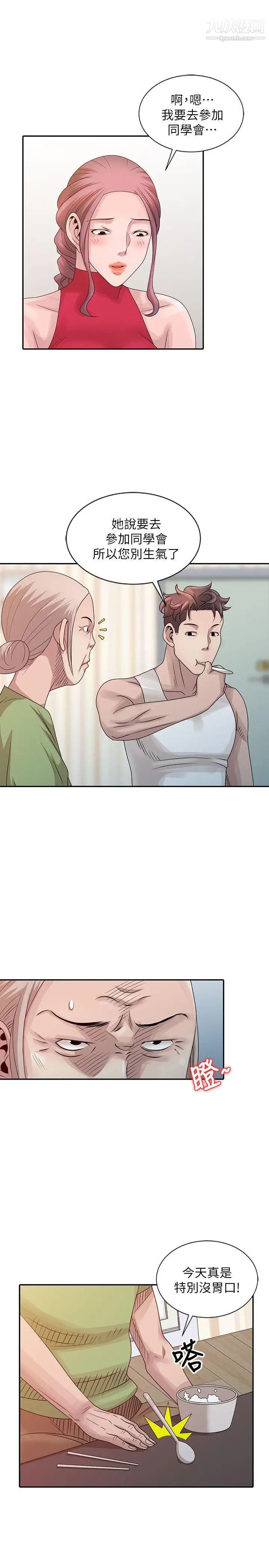 噓!姊姊的誘惑第18话-贤修的半夜跟踪