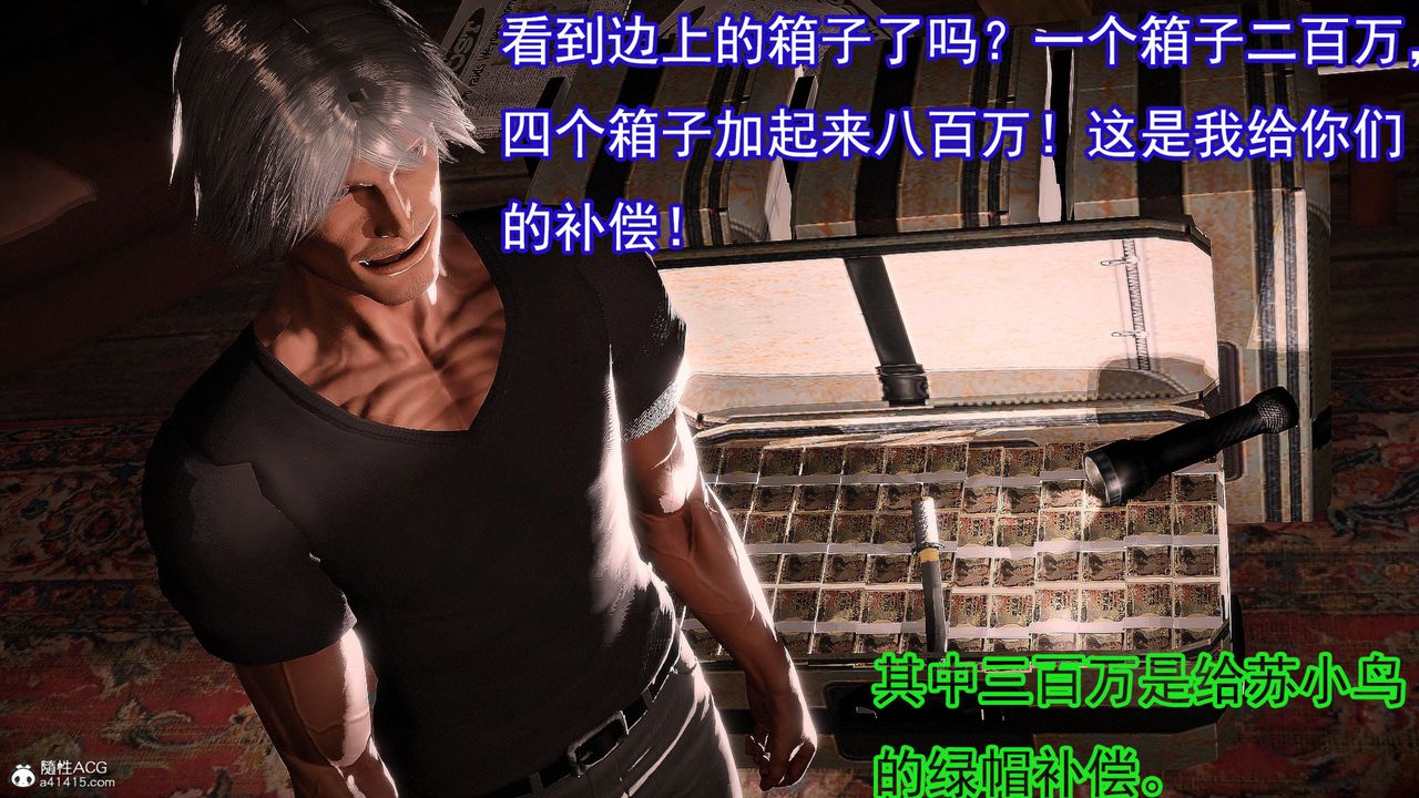 [3D]冰峰魔恋第56话