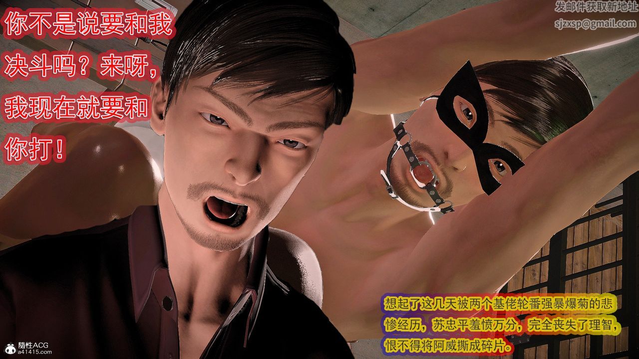 [3D]冰峰魔恋第56话