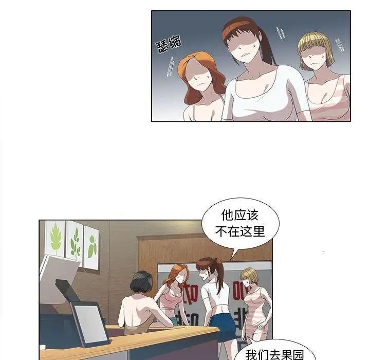 女人村的男老師第5话