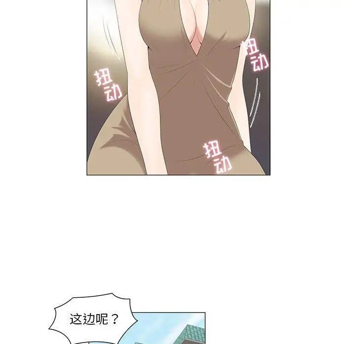 女人村的男老师第5话