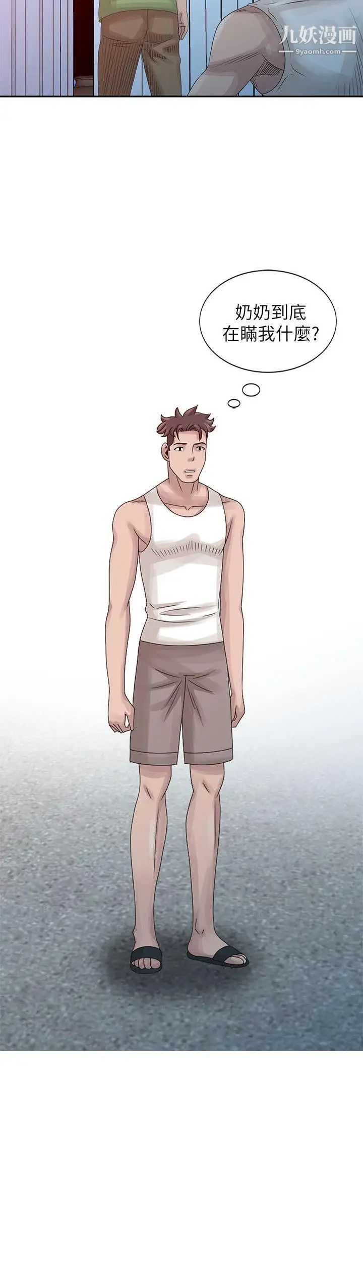 嘘!姊姊的诱惑第18话-贤修的半夜跟踪