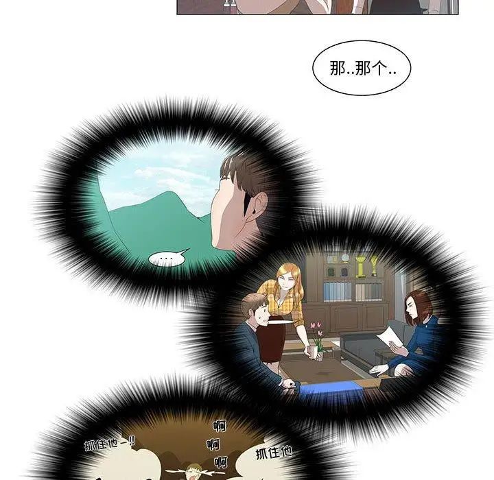 女人村的男老师第5话