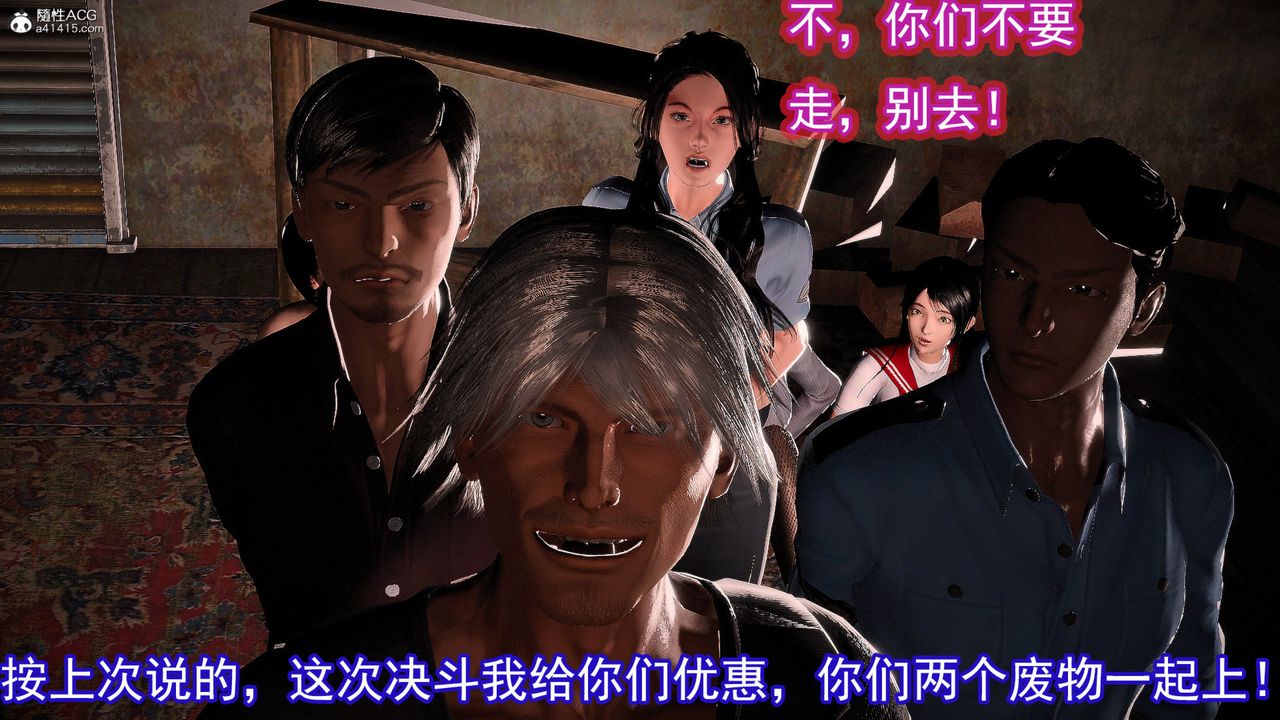 [3D]冰峰魔恋第56话