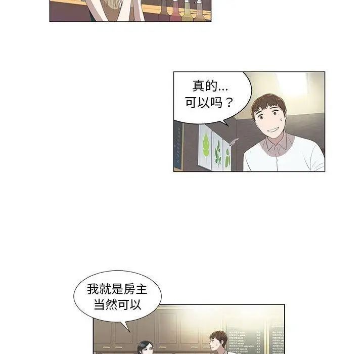 女人村的男老师第5话