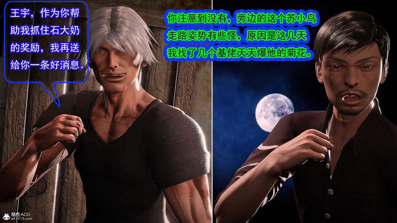 [3D]冰峰魔恋第56话