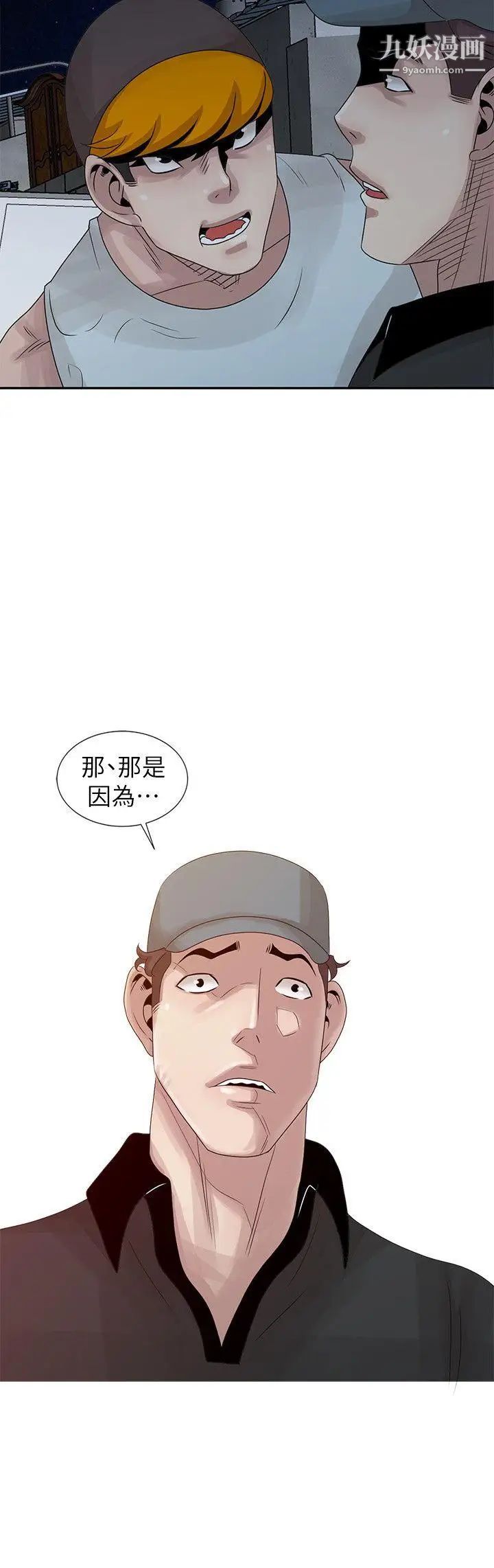 嘘!姊姊的诱惑第18话-贤修的半夜跟踪
