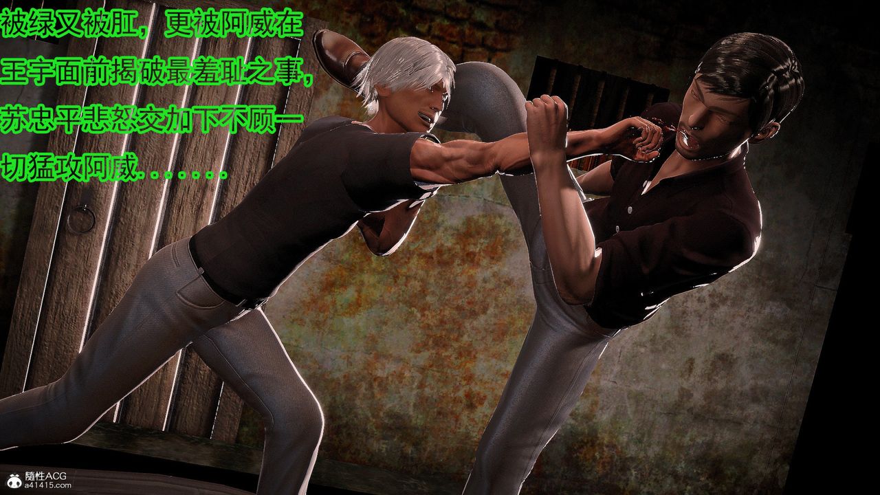 [3D]冰峰魔戀第56話