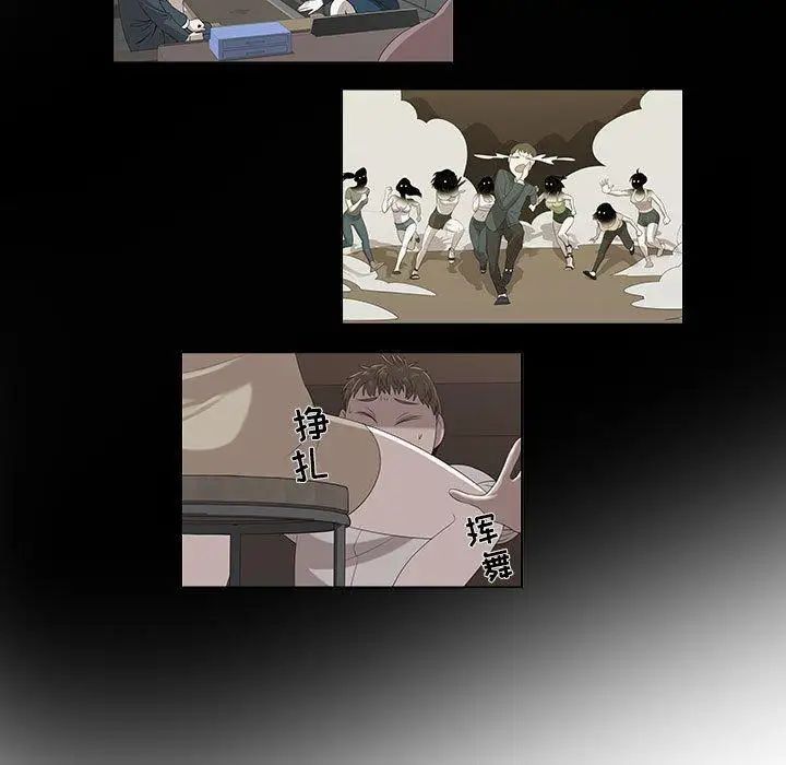 女人村的男老师第6话