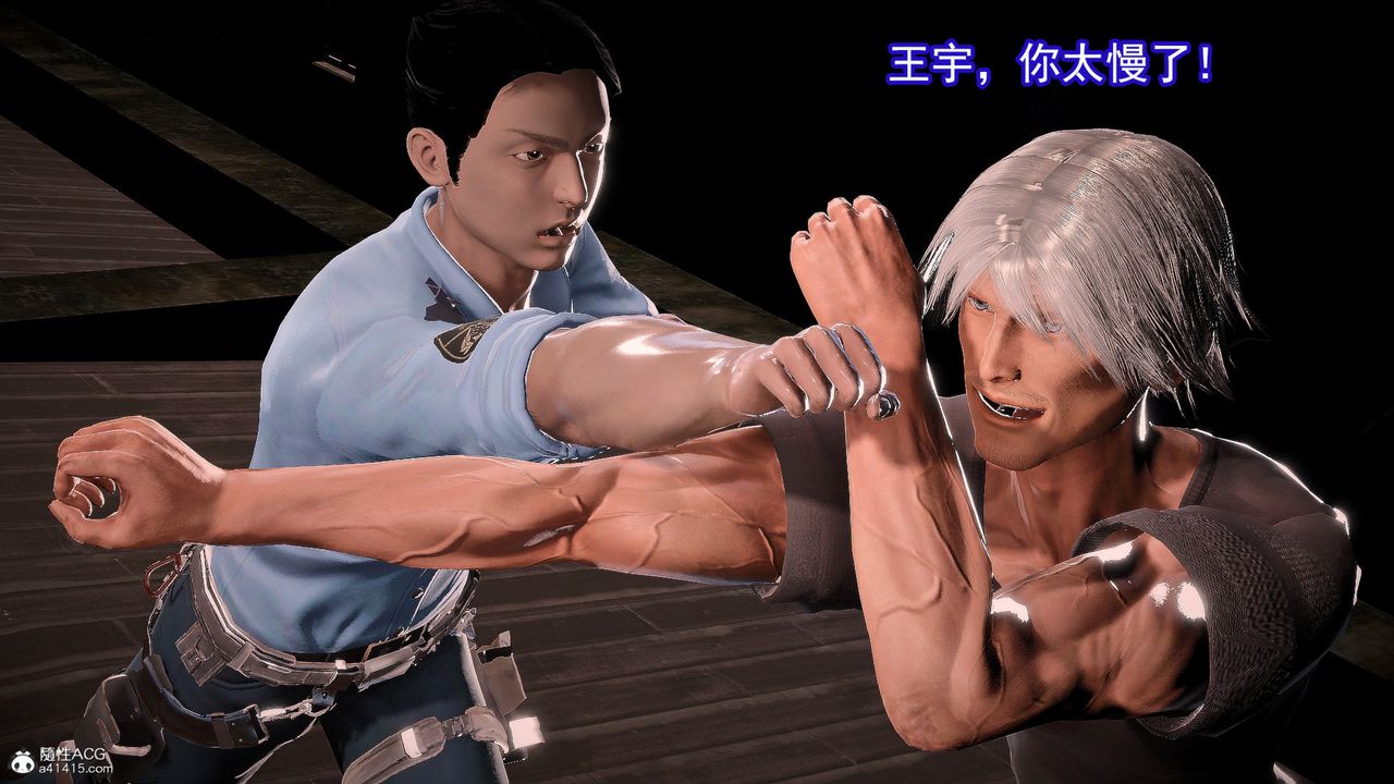 [3D]冰峰魔恋第56话