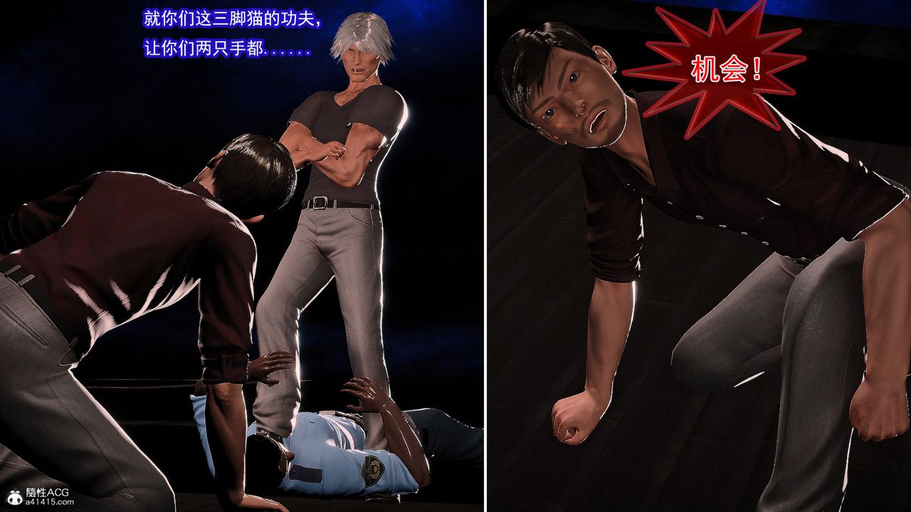 [3D]冰峰魔恋第56话